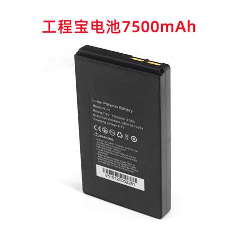 网路通工程宝电池 7.4V 7800mAh电池9900Plus/9800Plus系列