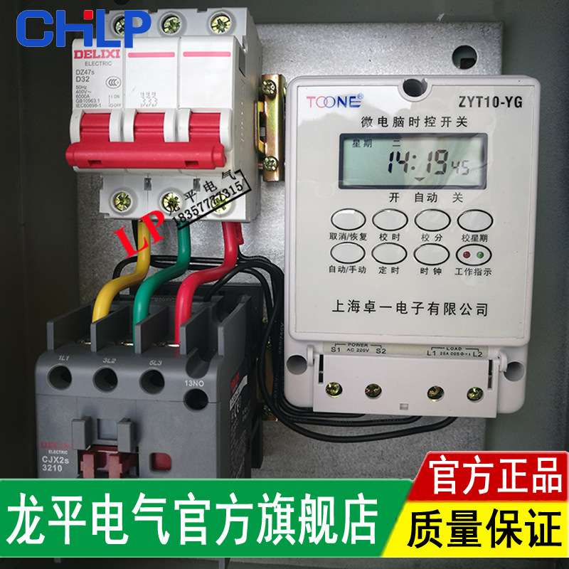 7.5KW三相微电脑光控雨控时控开关路灯定时器控制器电子定时器