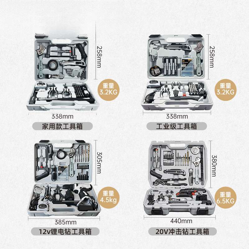 德国麦思德工具箱家用套装多功能五金工业级维修大全电钻维修组套