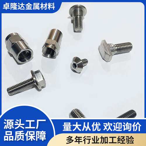 卓隆达源头厂家钛加工件数控加工CNC 慢走丝加工件 钨配件加工件