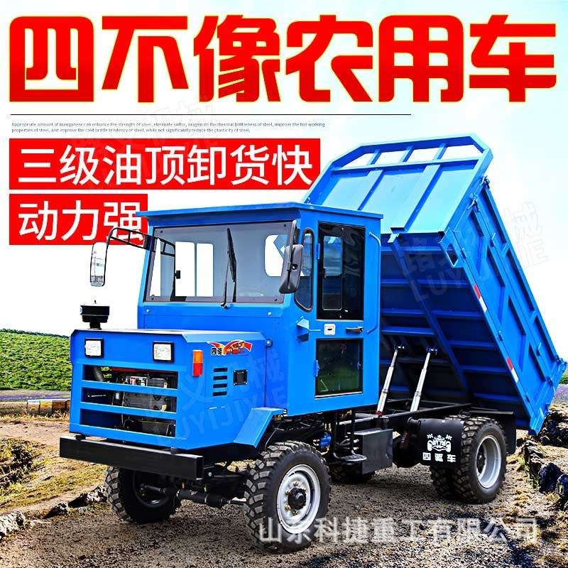 四不像农用车  四轮柴油农用运输车拖拉机  爬山虎工程山地爬坡王