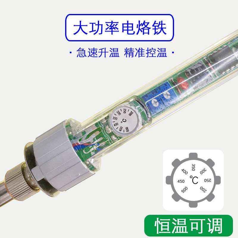 黄花高洁大功率电烙铁100w 200w 150w调温恒温铬铁EP-D200S