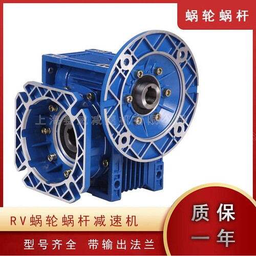 NMRV40 50 63 75 90 110-80b5涡轮RV130小蜗轮蜗杆铝壳伺服减速机