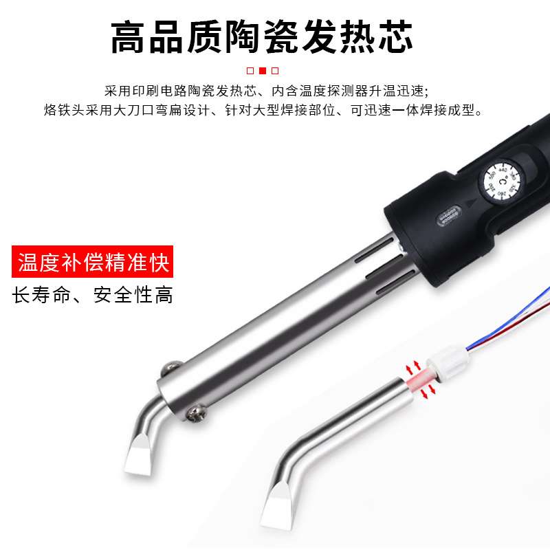 焊宝WTA300W可调恒温大功率工业型外热式电烙铁弯扁咀带指示灯