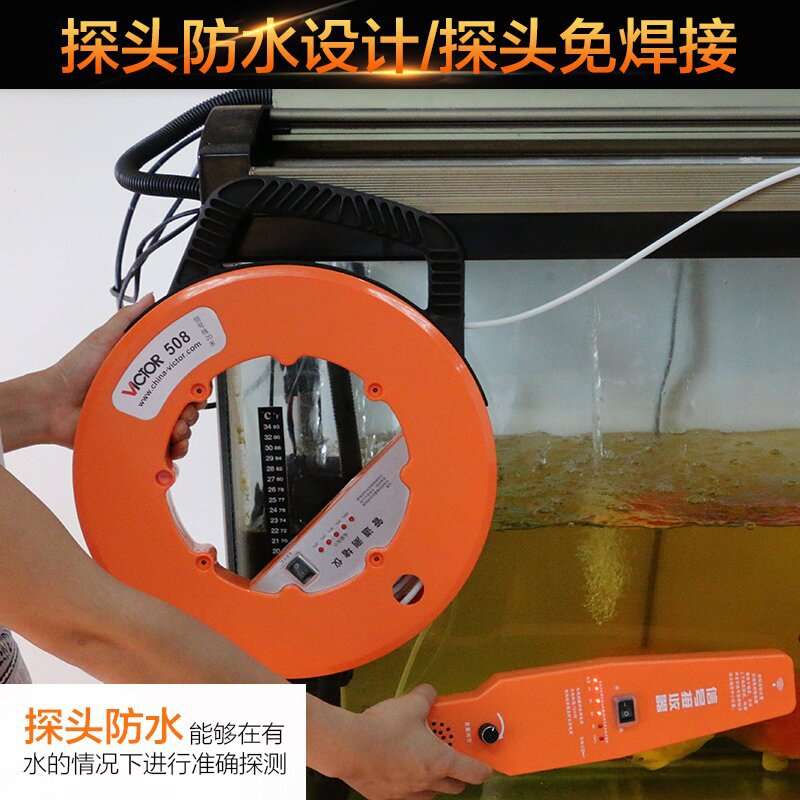 VICTOR胜利测堵仪管道测堵器测塑管PVC管穿线管堵塞VC508A专用