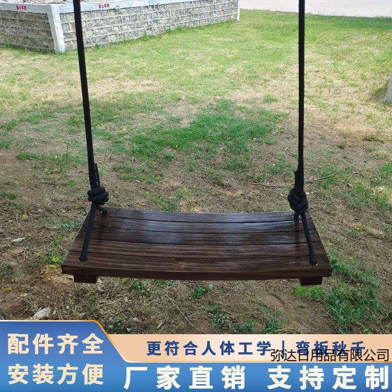 实木秋千户外室外家用庭院公园景区阳台防腐碳化木儿童成人荡秋千