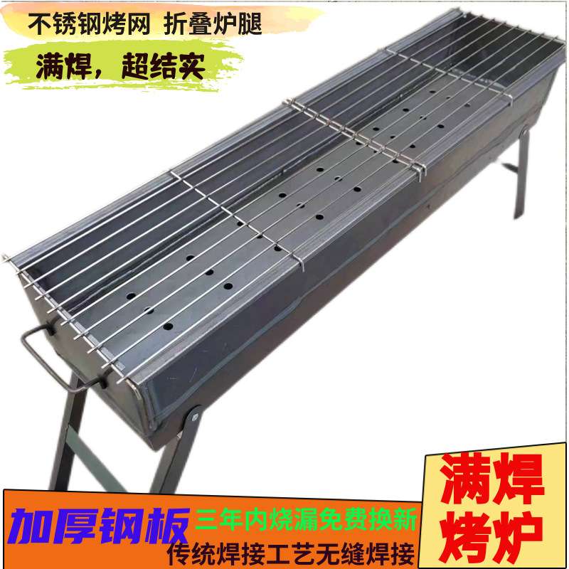 烧烤炉家用烧烤架烤肉串炉子户外便携折叠木炭羊肉碳烤箱工具用品
