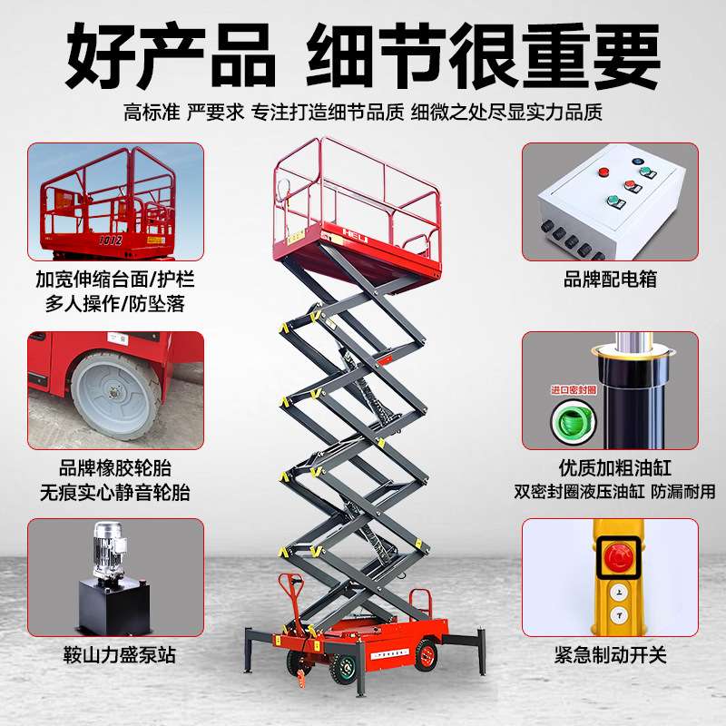 合力高空作业车登高车电动液压升降台全自动行走移动剪叉式升降机