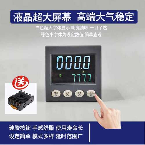 SAWATE时间继电器CH48S-1Z循环延时代替DH48S-S停电记忆220计时