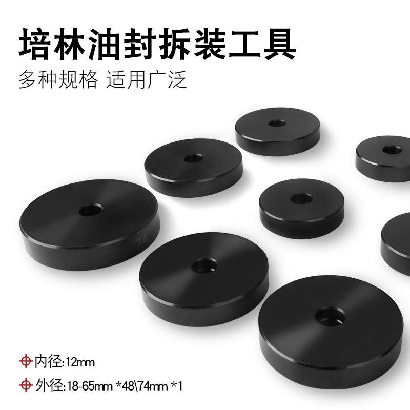 52件铁套培林油封拆装工具轮毂轴承安装拆卸轴承取出器压衬套胶套