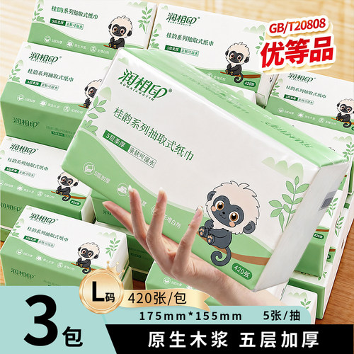 原生木浆 优等品 5层加厚 足量足抽