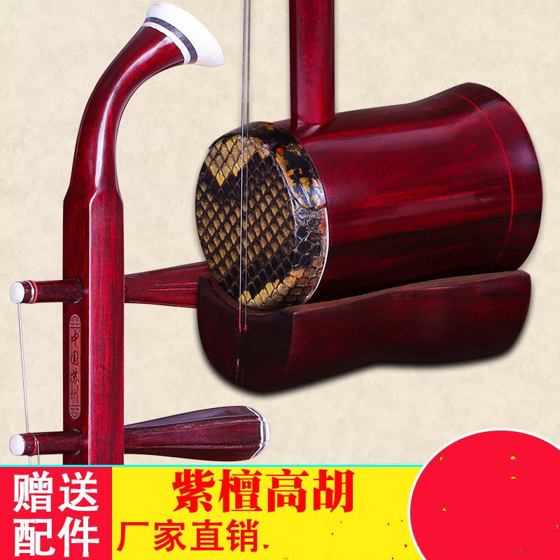 苏州红木高胡非洲小叶紫檀高胡纯手工 高音二胡乐器考级用琴