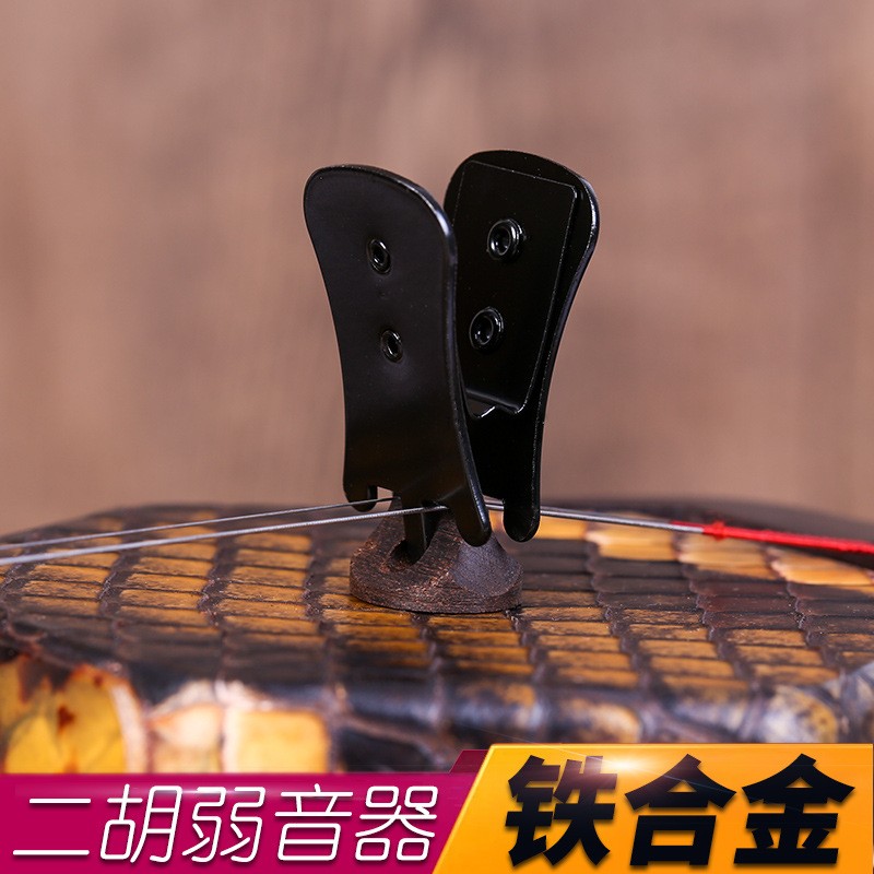 二胡弱音器金属调节器金属消声消音器黄金夹琴码夹二胡弱音夹减音