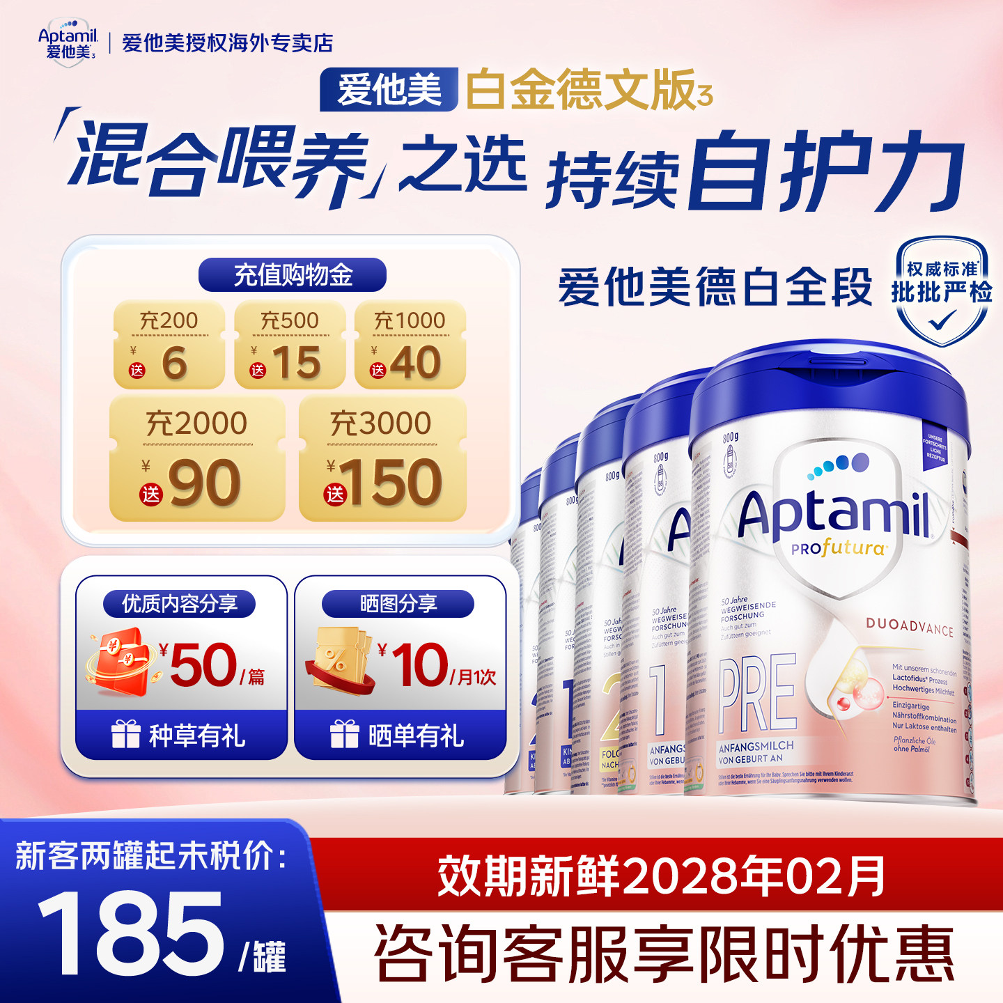 【种草晒单60红包】德爱白金全段