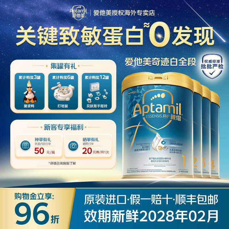 【购物金下单96折】奇迹白罐全段