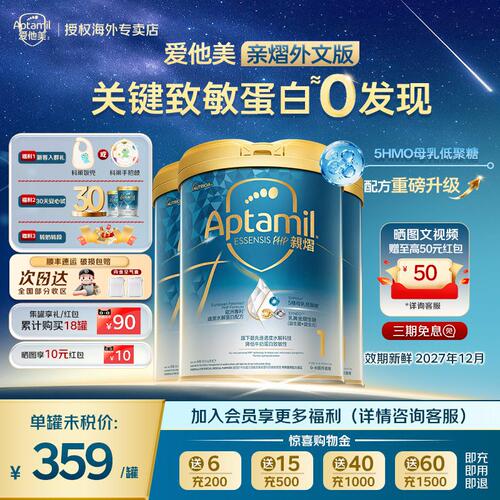 aptamil爱他美奇迹白罐1段800g*3