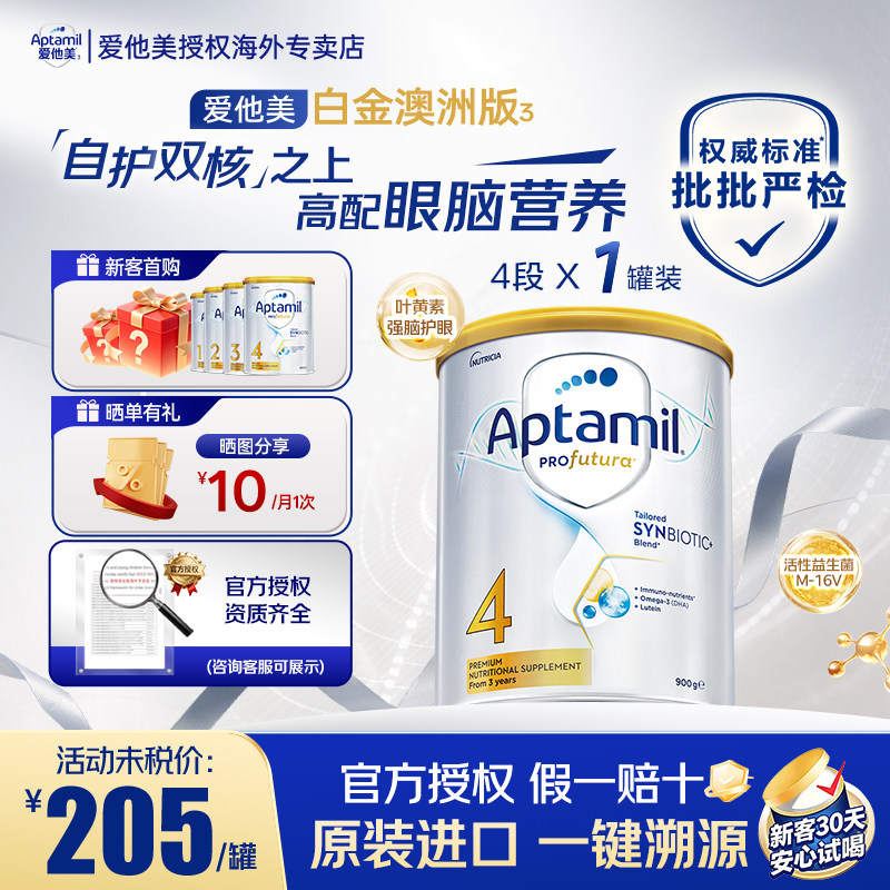 【买过的店】澳洲白金4段