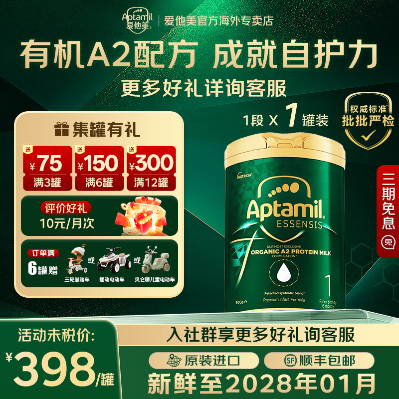 【种草返50元红包】奇迹绿罐1段
