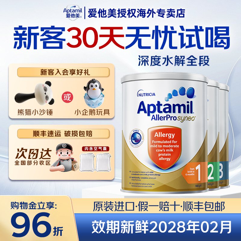 澳洲爱他美深度水解全段900g