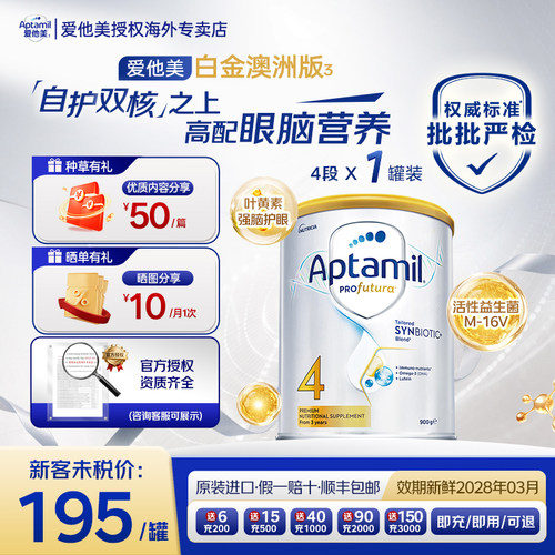 【买过的店】澳洲白金4段