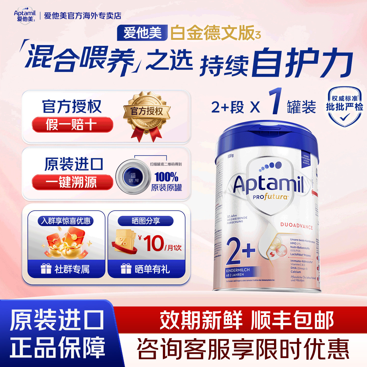 【买过的店】德国白金2+段