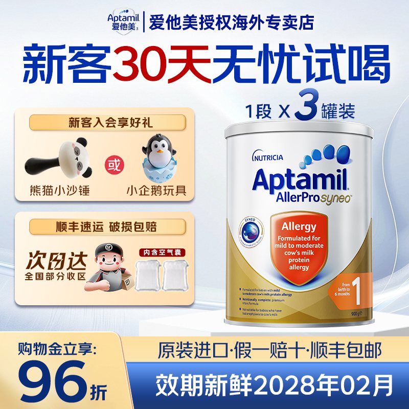 爱他美深度水解1段900g