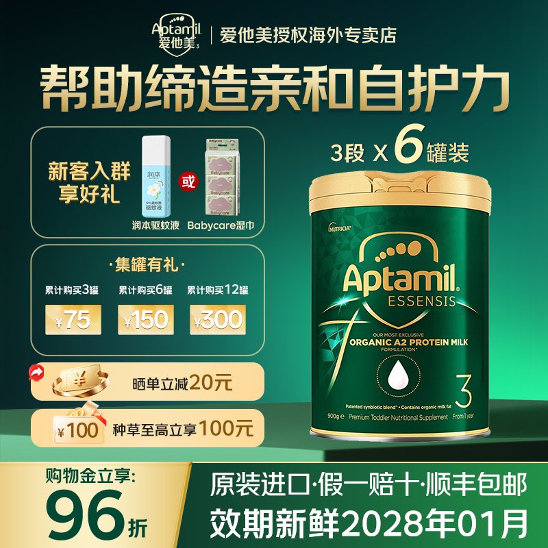 澳洲爱他美奇迹绿罐3段A2有机进口益生菌儿童成长奶粉旗舰店同款