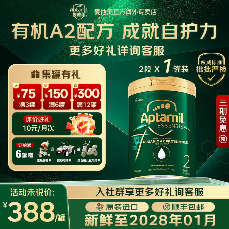 【购物金下单96折】奇迹绿罐2段
