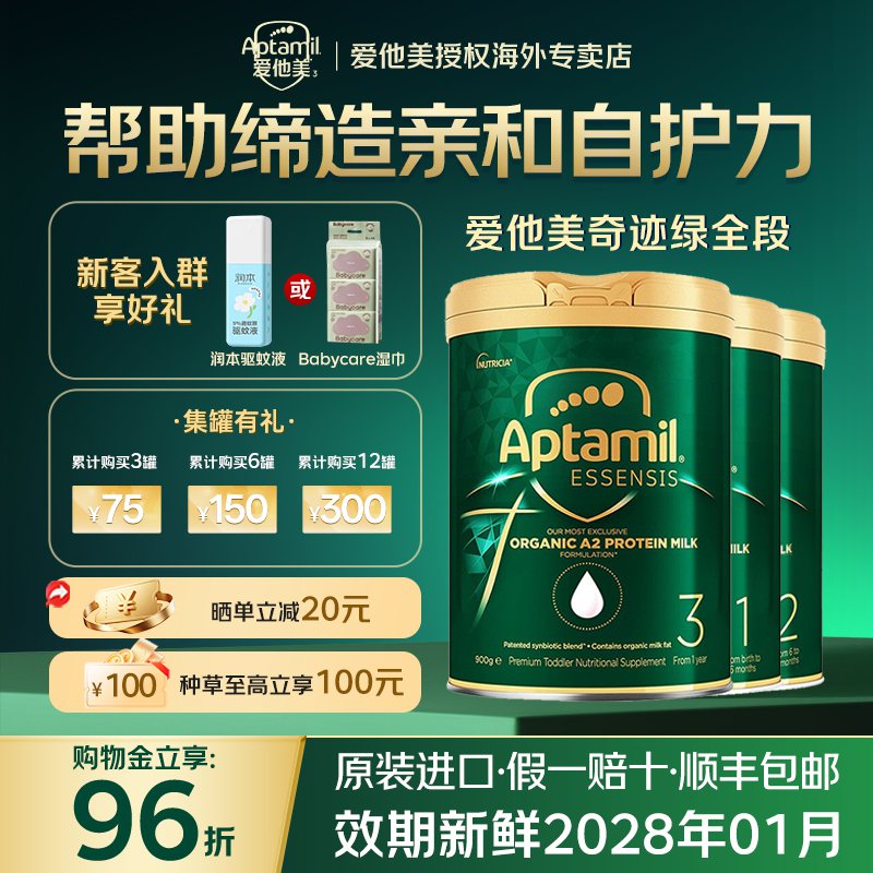 澳洲爱他美奇迹绿罐全段A2有机进口益生菌儿童成长奶粉旗舰店同款