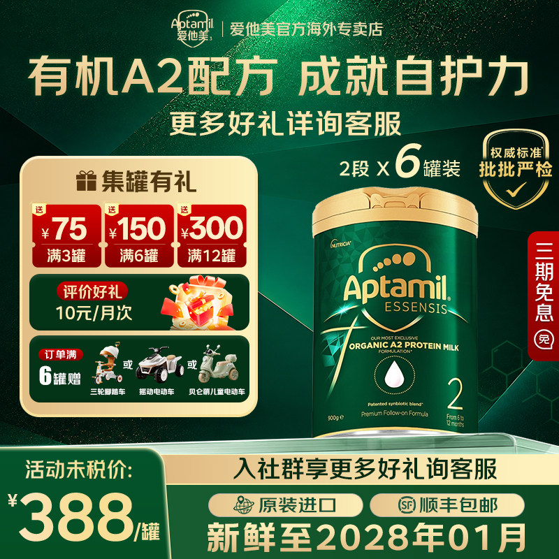 【种草+晒单70红包】奇迹绿罐2段