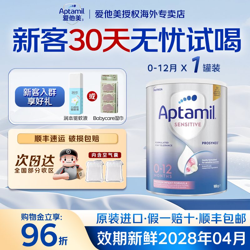 他美HA适度半水解900g