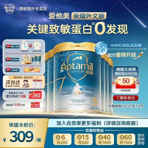 爱他美奇迹白罐3段1-3岁部分水解配方原装进口牛奶粉官方正品包邮