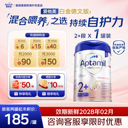 【种草返50元红包】德国白金2+