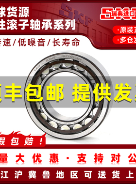 进口轴承NU332官方334旗舰店336 SKF 338 340 344 348 MA ECM BNJ