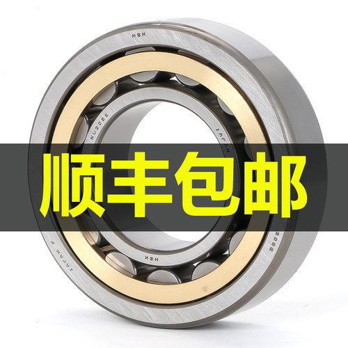 NSK轴承官方旗舰店顺丰BNJ发货