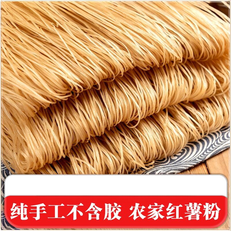 河南农家特产正宗纯手工无添加红薯粉条红薯粉地瓜粉5斤细粉粉丝