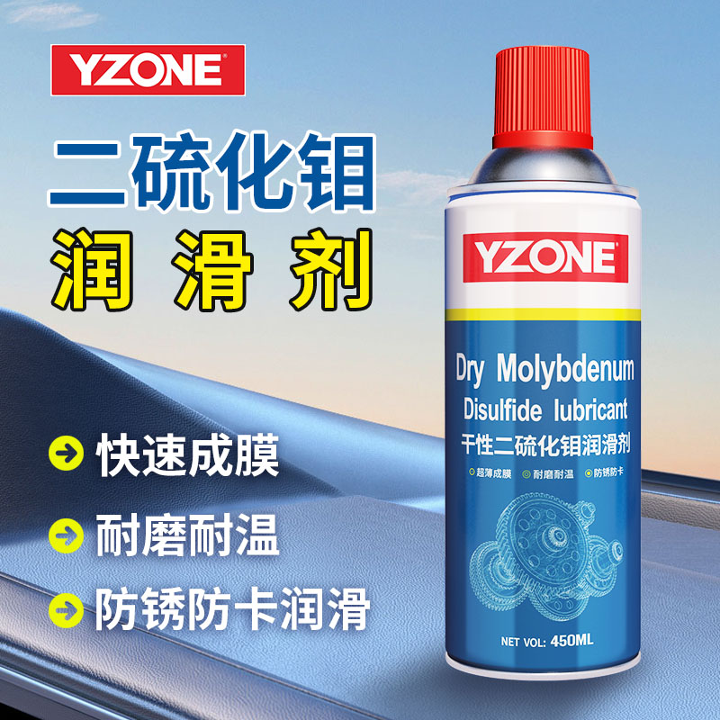 顺丰包邮干性二硫化钼润滑剂