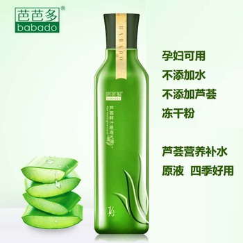 芭芭多芦荟鲜汁原液1号保湿爽肤水
