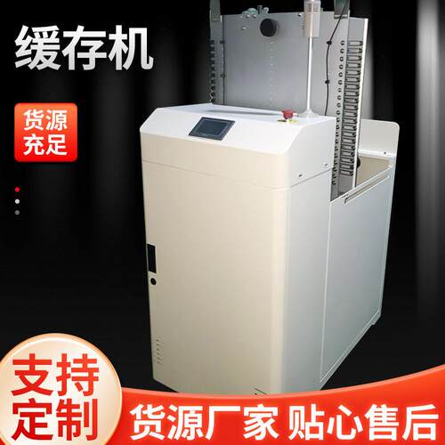 深圳厂家缓存机 NG/OK板分流触摸屏控制 冷却暂存电路板设备