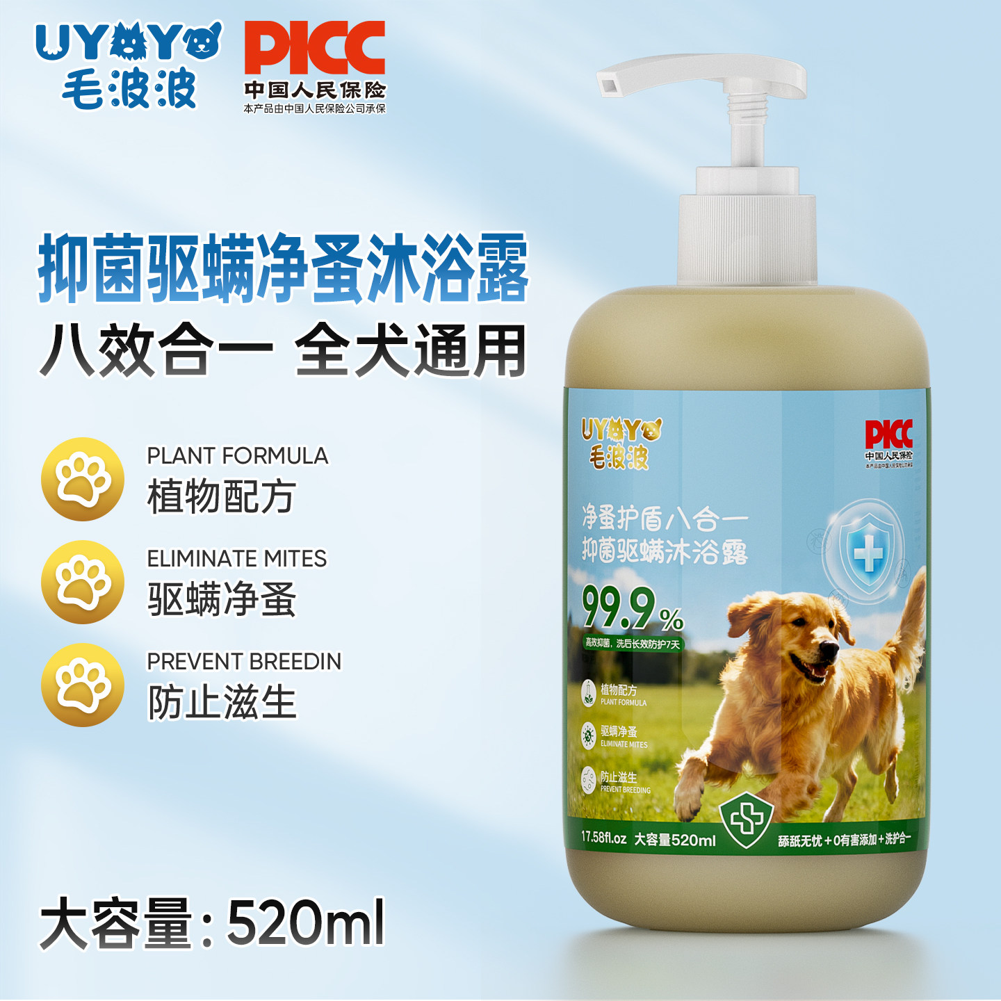 uyoyo宠物沐浴露除臭杀菌驱螨净蚤 金毛比熊博美狗狗洗澡液香波
