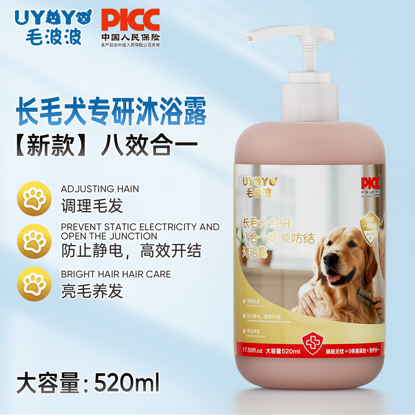 舔舐安全丨长毛犬专用狗狗沐浴露