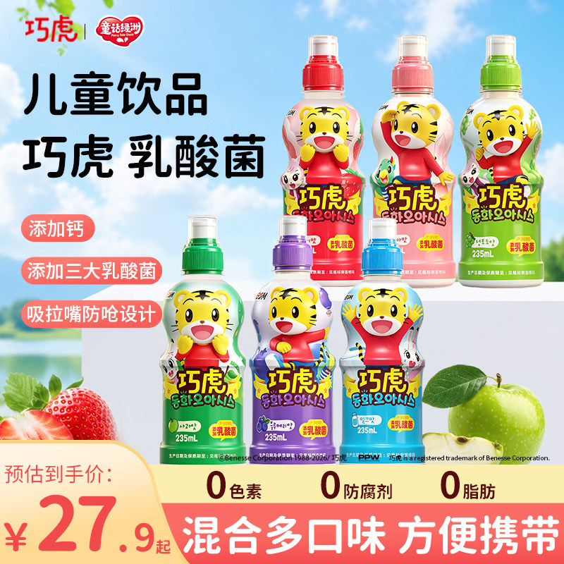 巧虎儿童乳酸菌饮品童话绿洲草莓含乳饮料