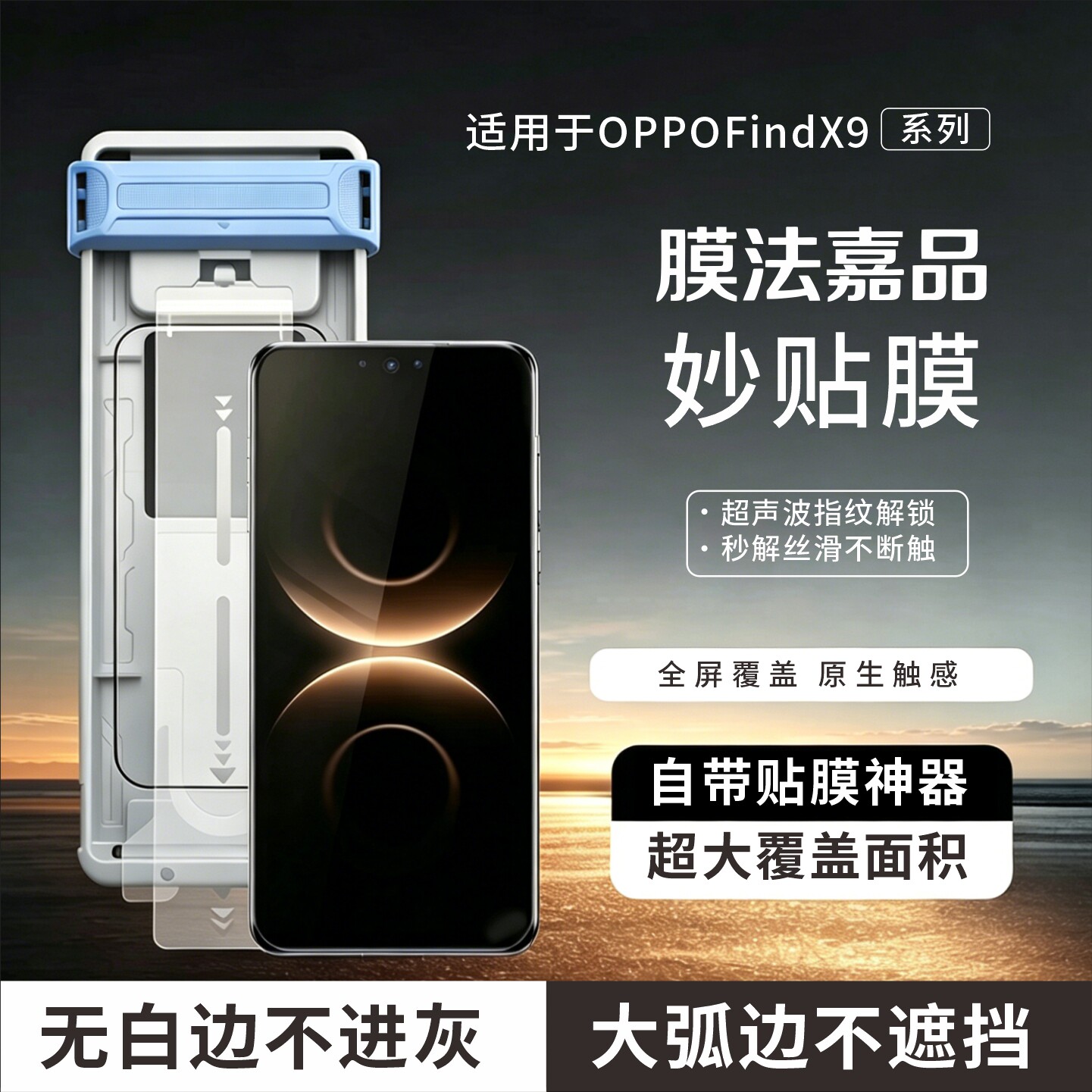 膜法嘉品3d热弯钢化膜适用OPPO FindX9手机贴膜FindX8proFindX9pro/1+15/FindX9UltarX300Ultar/OPPOFindX9 - 实物图