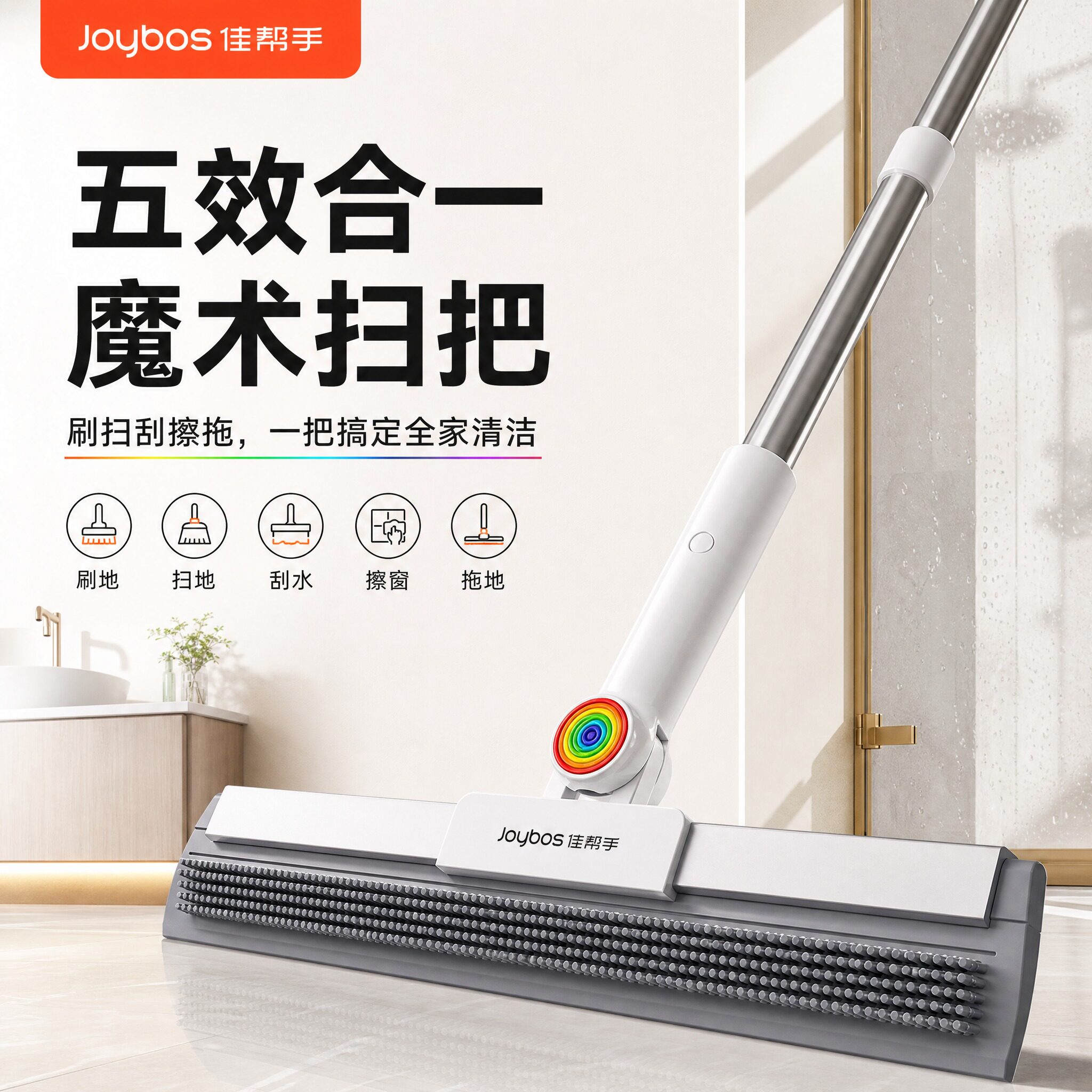 佳帮手卫生间魔术扫把刮地板神器图片