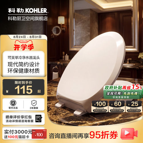科勒马桶盖家用加厚缓降坐便盖厕所板抽水马桶坐便圈配件4713T-0