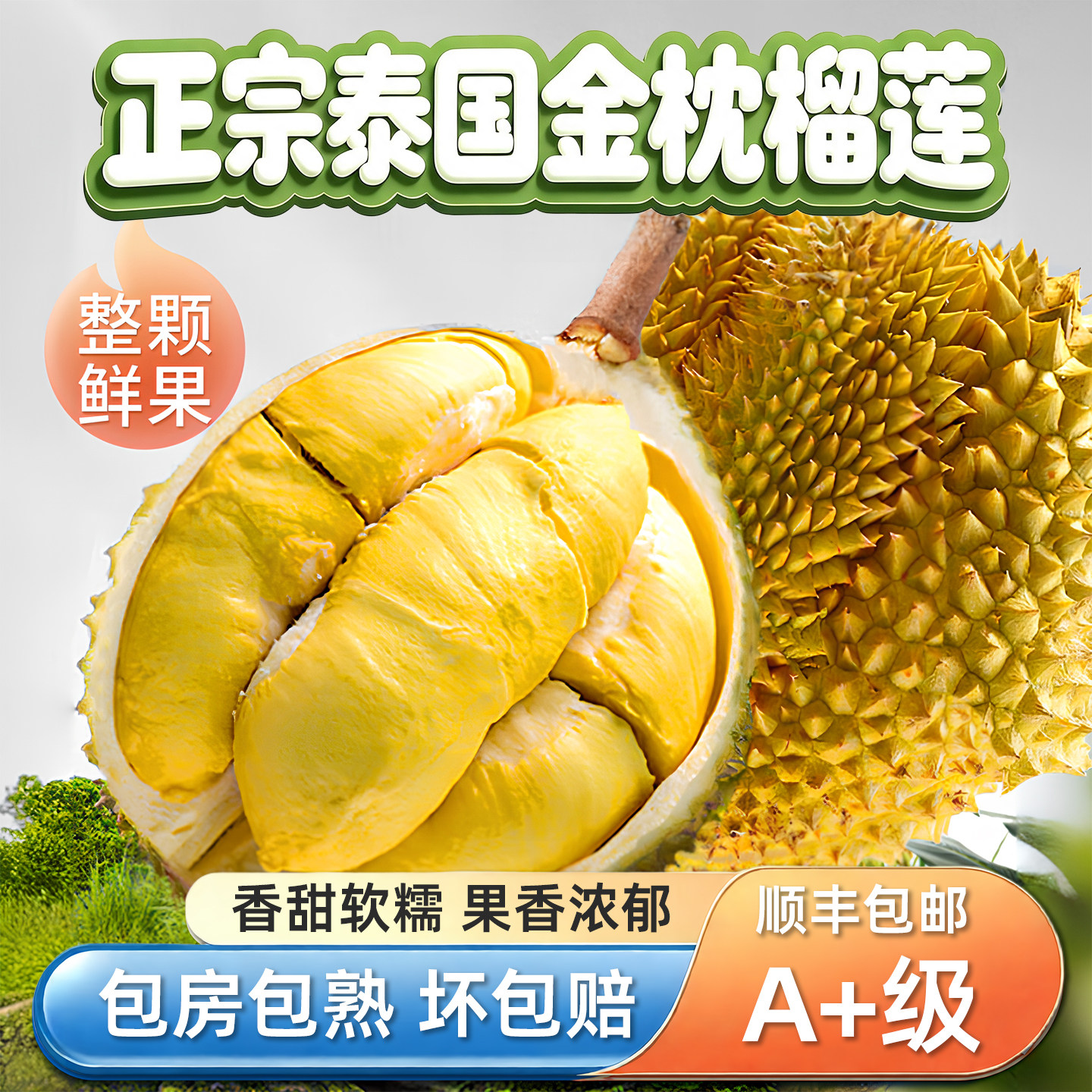 新鲜整个正宗泰国进口金枕榴莲鲜果巴掌果当季孕妇水果顺丰包邮