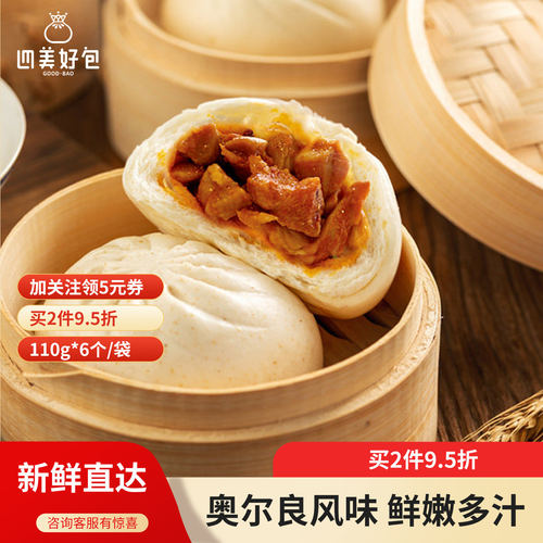 四美好包奥尔良鸡腿包