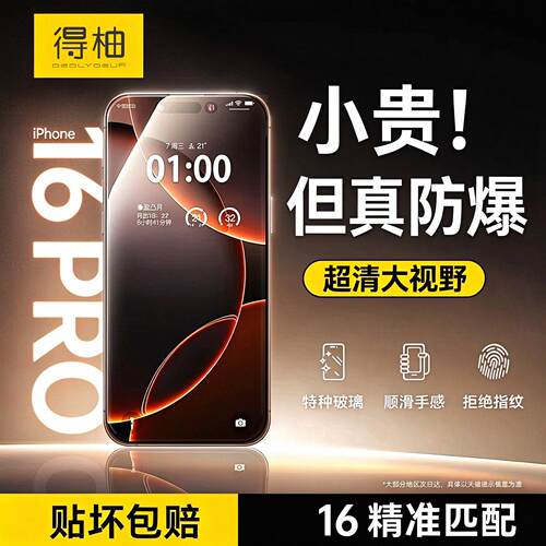 KK9铝锂硅防爆顶配苹果钢化膜
