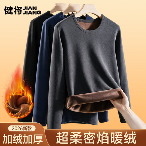 【巨厚暖超密火焰绒】保暖上衣