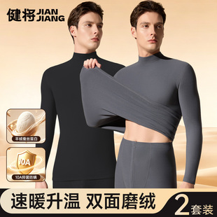 健将男士中领秋衣秋裤薄款保暖套装打底加绒德男式冬季男款棉毛衫